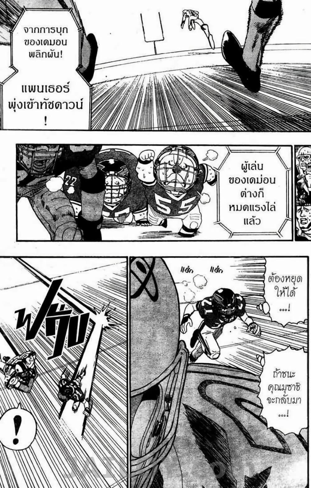 Eyeshield 21 70-70