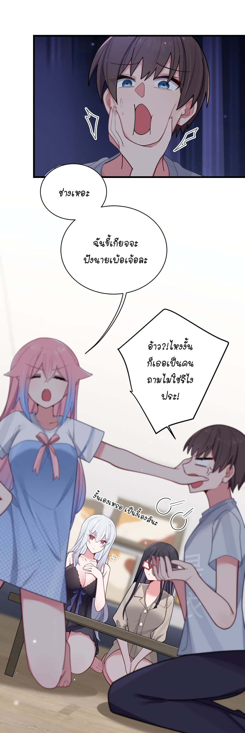 Fake Girlfriend? My Fault? แฟนปลอมแล้วไงความผิดฉันเหรอยะ!!! 64-64