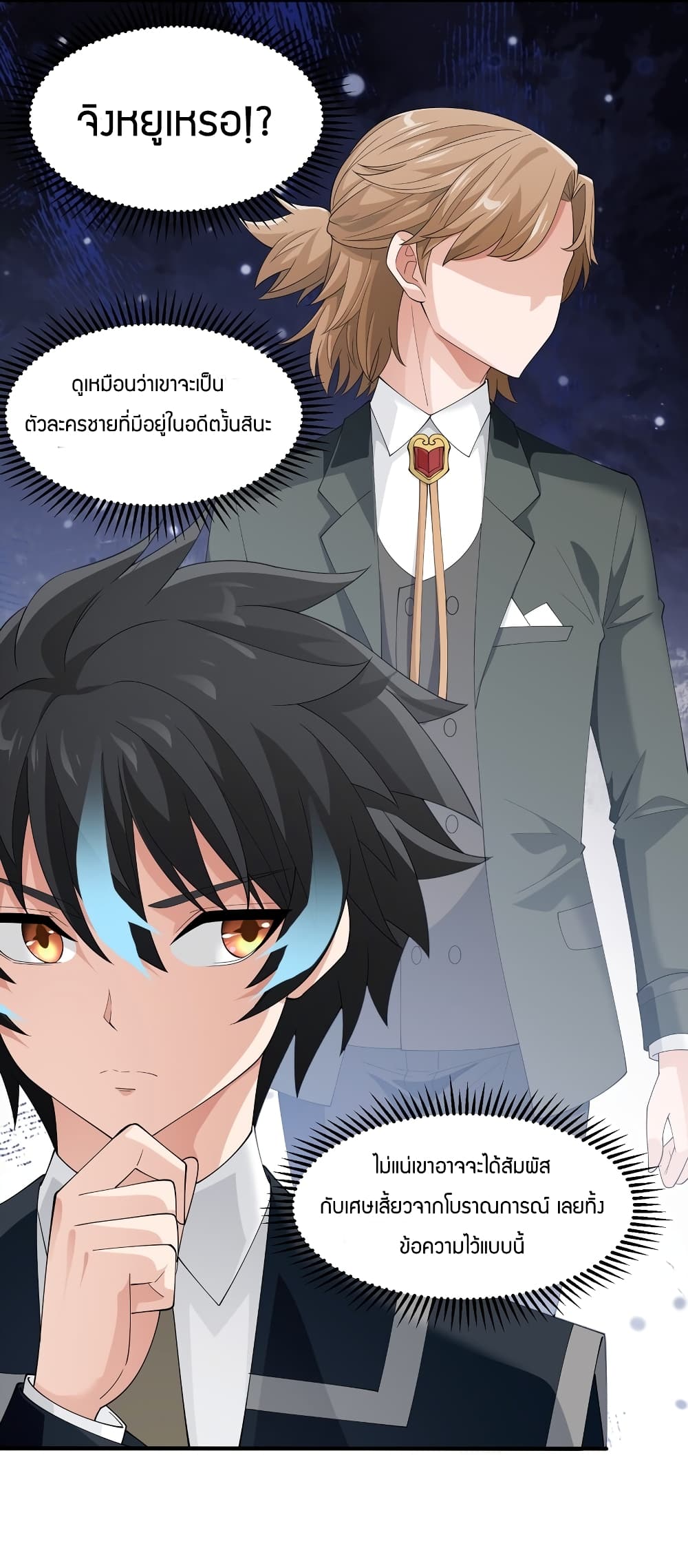 Young Master Villain Doesn't Want To Be Annihilated 54-54