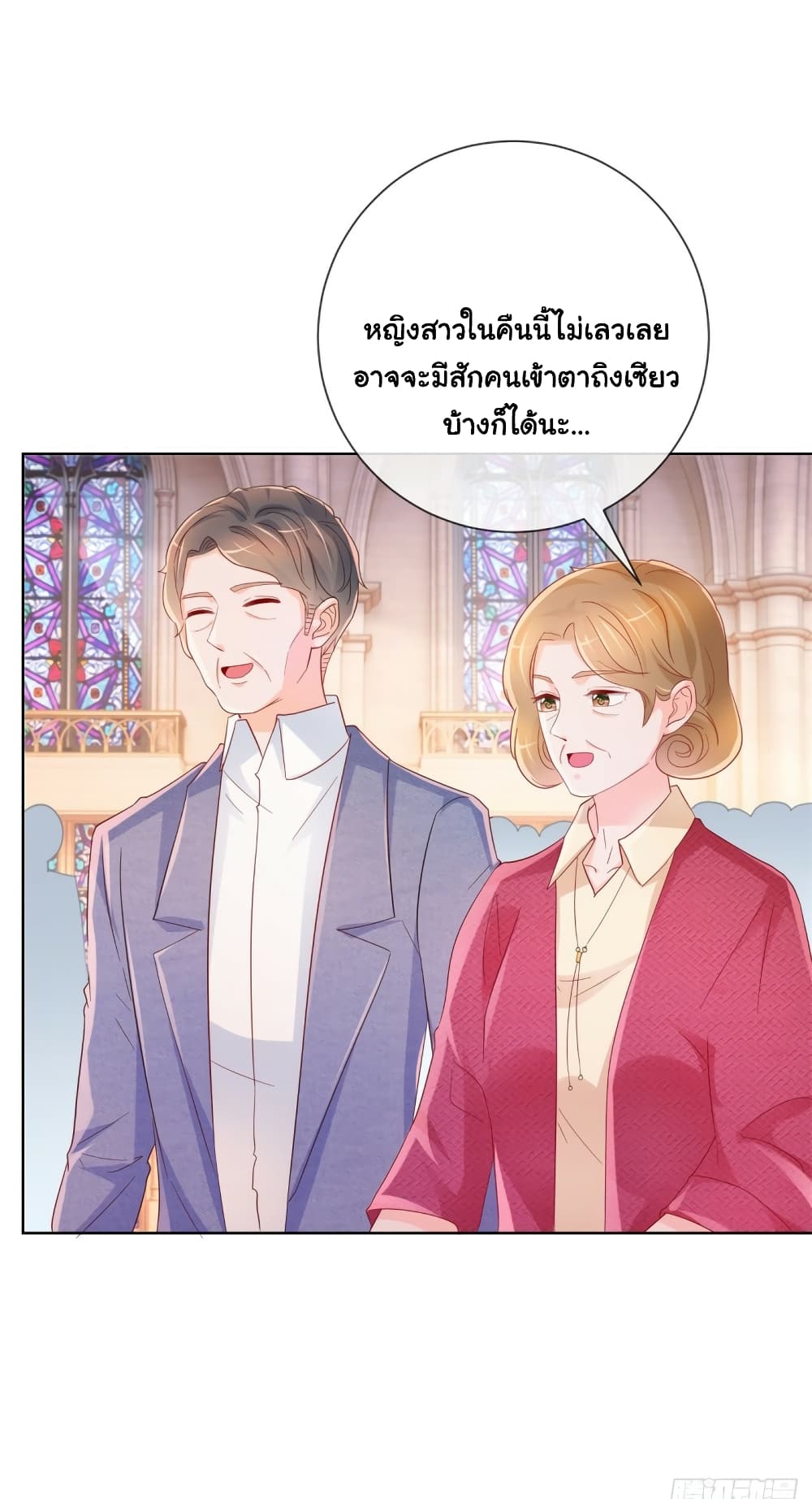 The Lovely Wife And Strange Marriage แผนรักลวงใจ 356-356