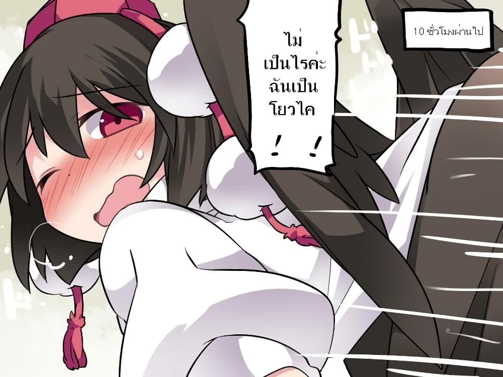 Touhou - Let's eat Aya-chan 1-1