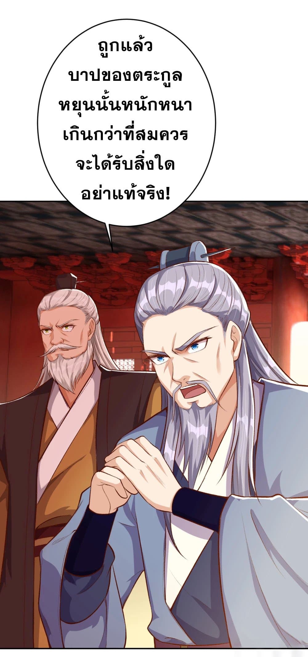 Against the Gods อสูรพลิกฟ้า 363-363