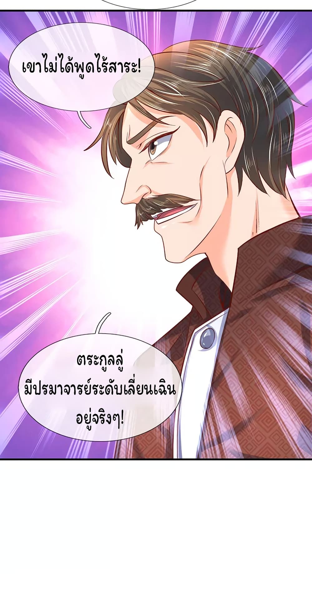 Eternal god King 47-47
