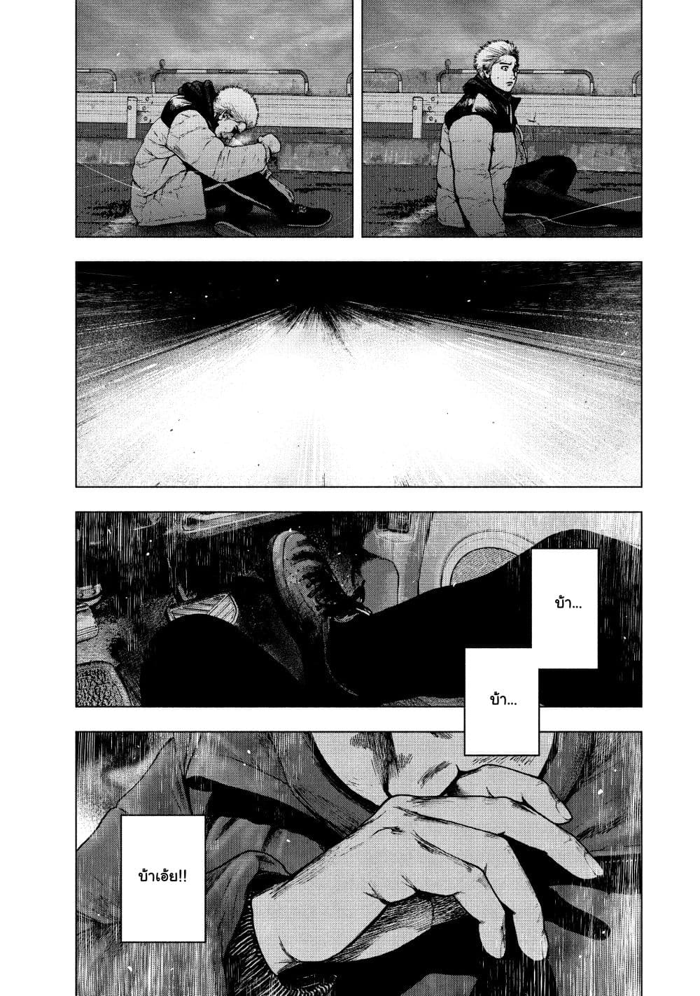 Shin'ai naru Boku e Satsui o Komete 75-75