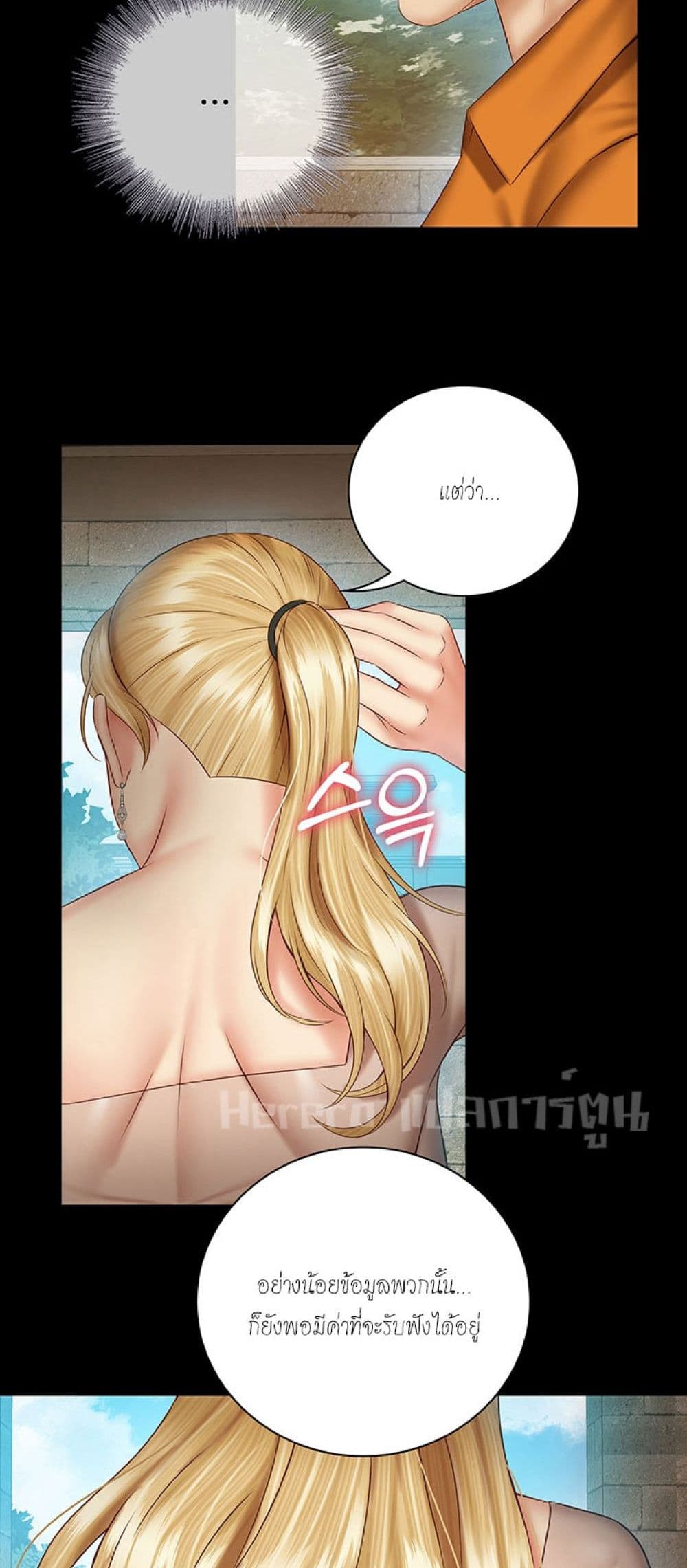 Sister's Duty 51-51