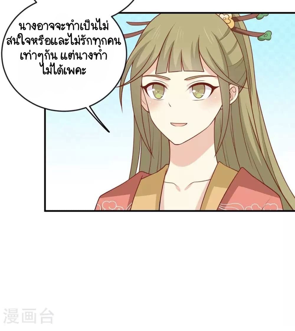 Your Highness, I gotta see My Figured 129-129
