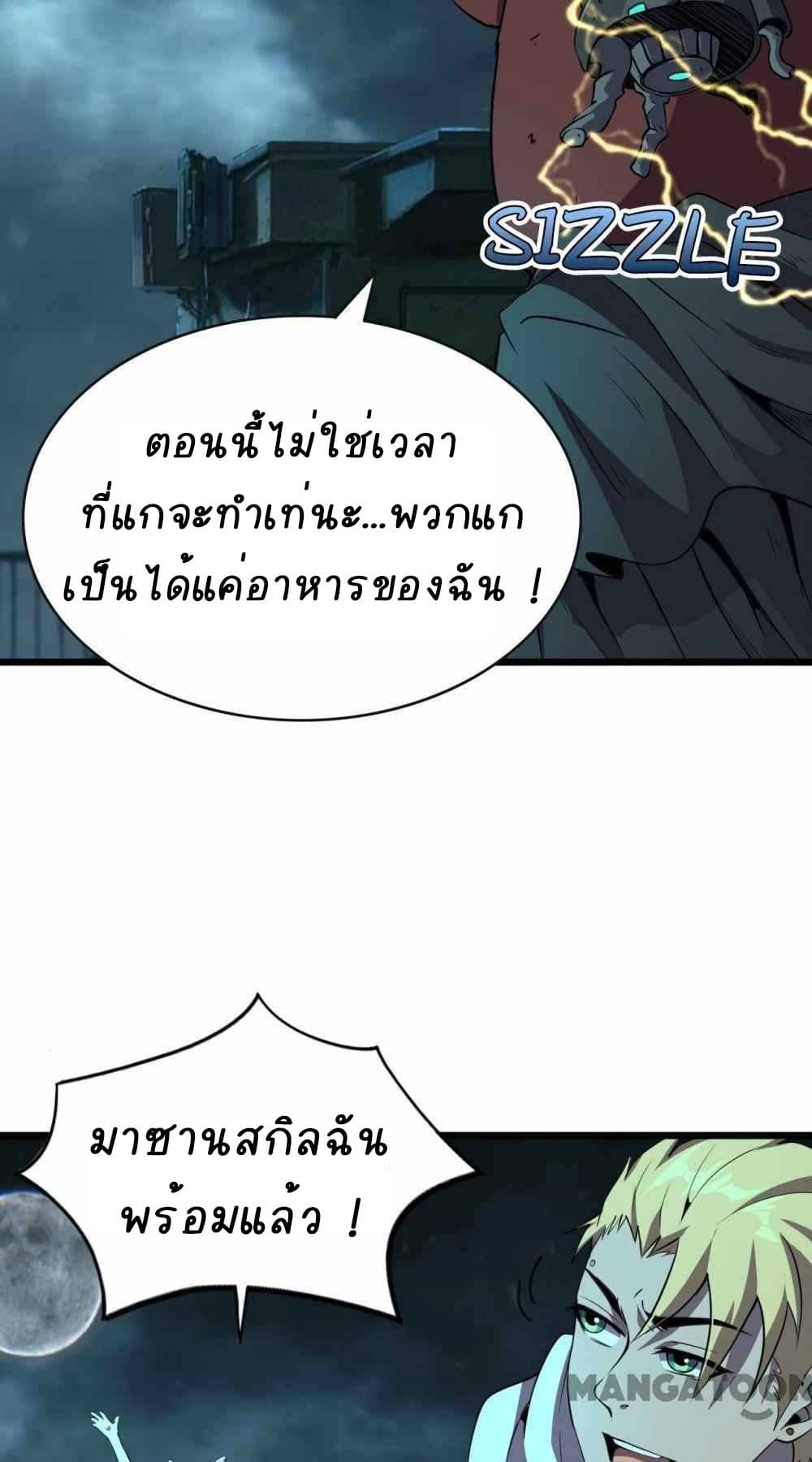 An Adventure in Paradise 27-27