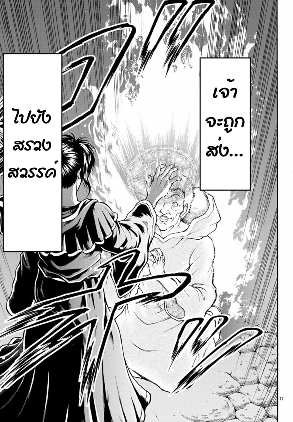 Baki Gaiden - Retsu Kaioh Isekai Tensei Shitemo Ikko Kamawan! 6-ประเทศบราเคอร์ก้า