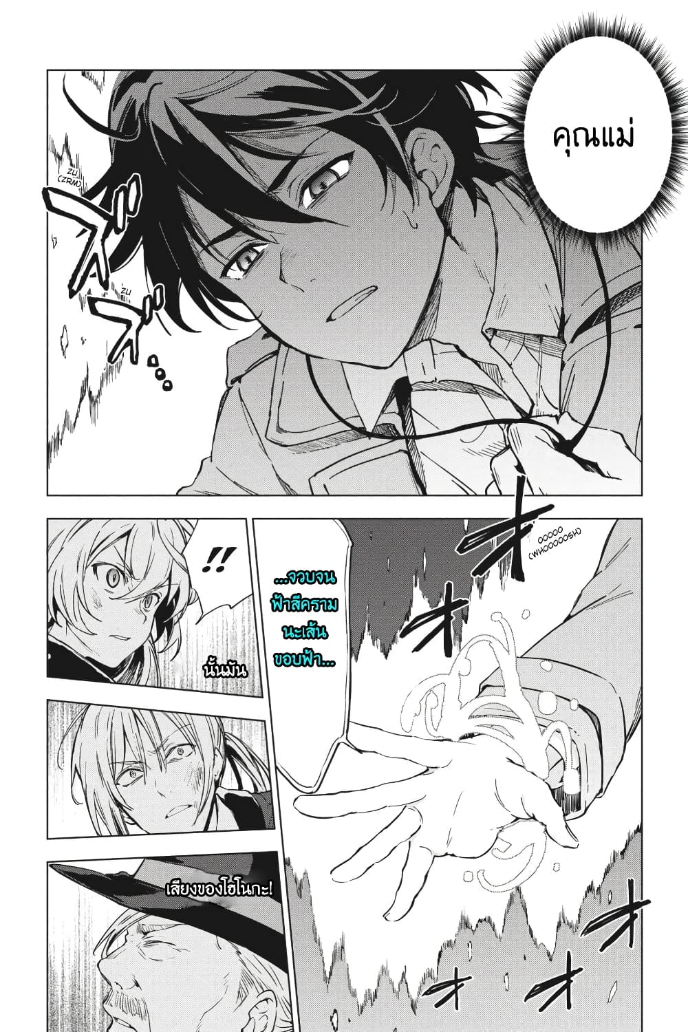 Bestia 5-I want to cherish you too from now on