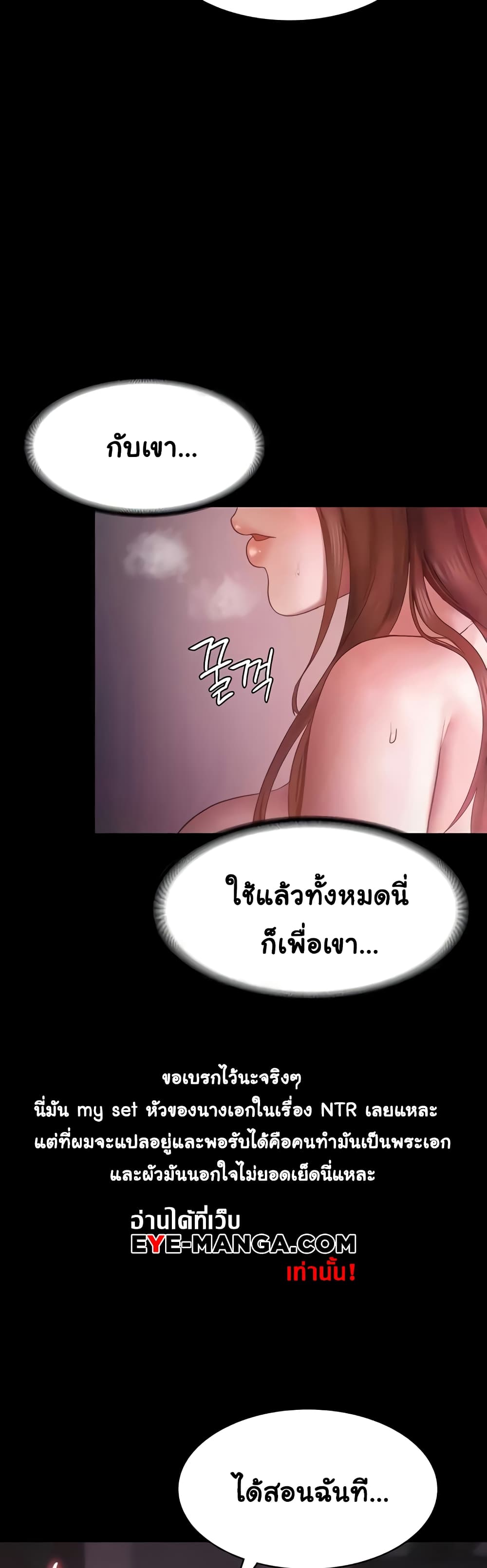 The Chairman’s Wife 8-8