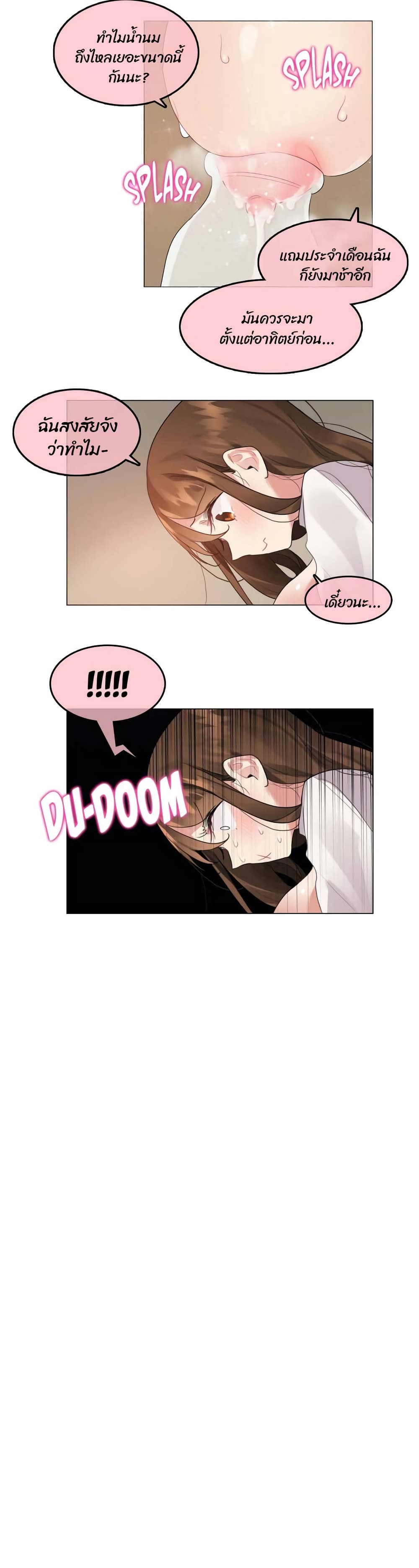 A Pervert's Daily Life 91-91