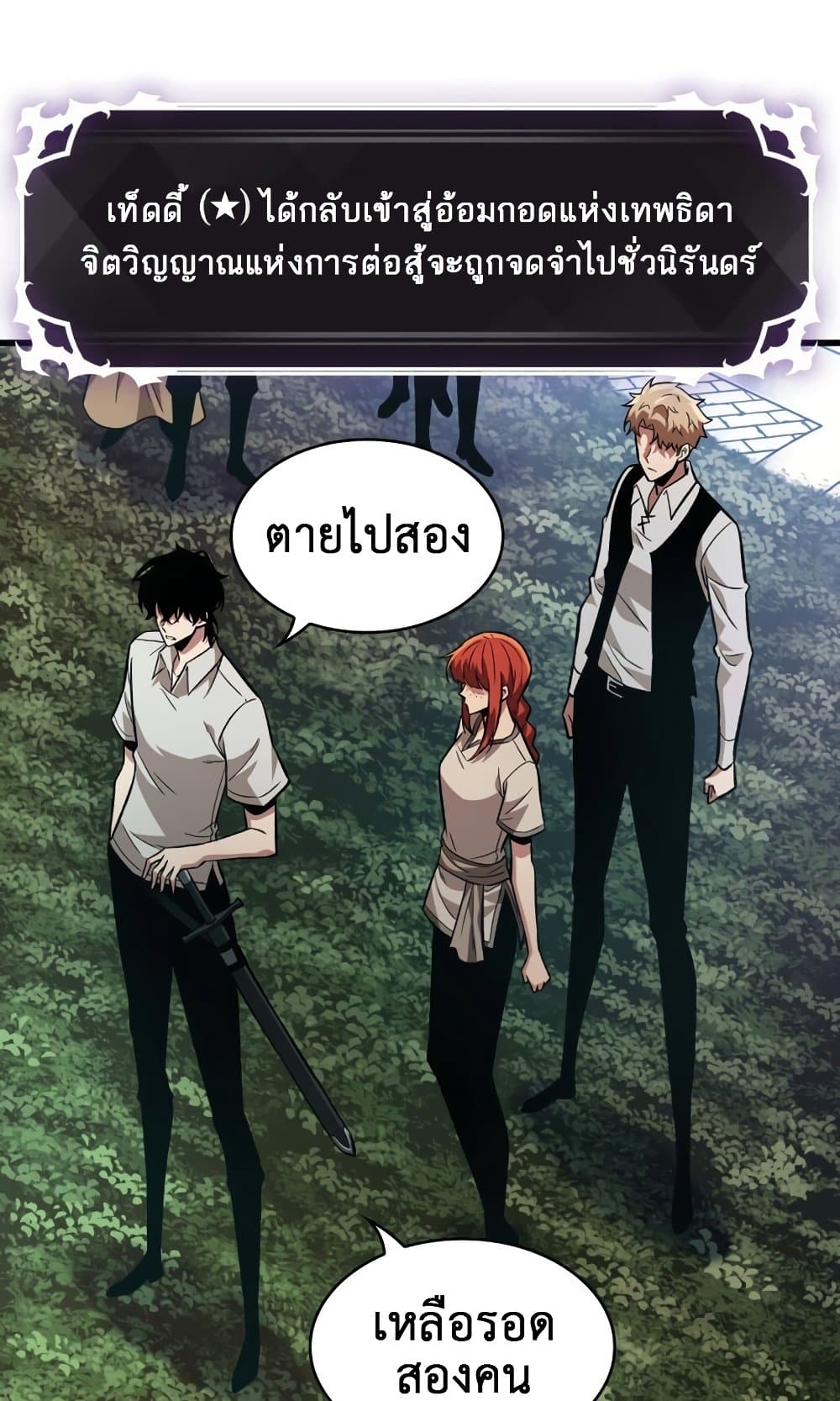 Pick Me Up, Infinite Gacha 8-8