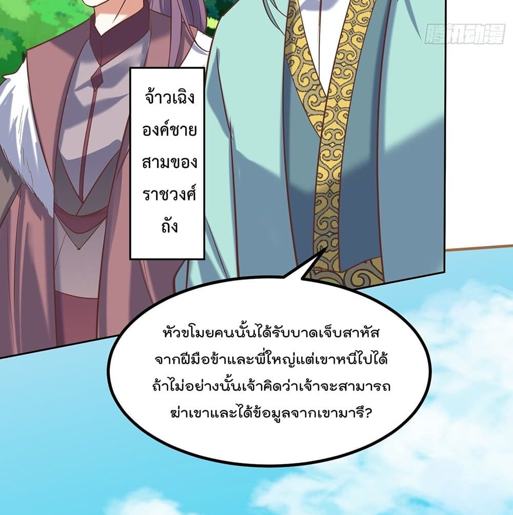 Rebirth of The Peerless Villain เกิดใหม่เป็นสุดยอดวายร้ายไร้เทียมทาน 16-16