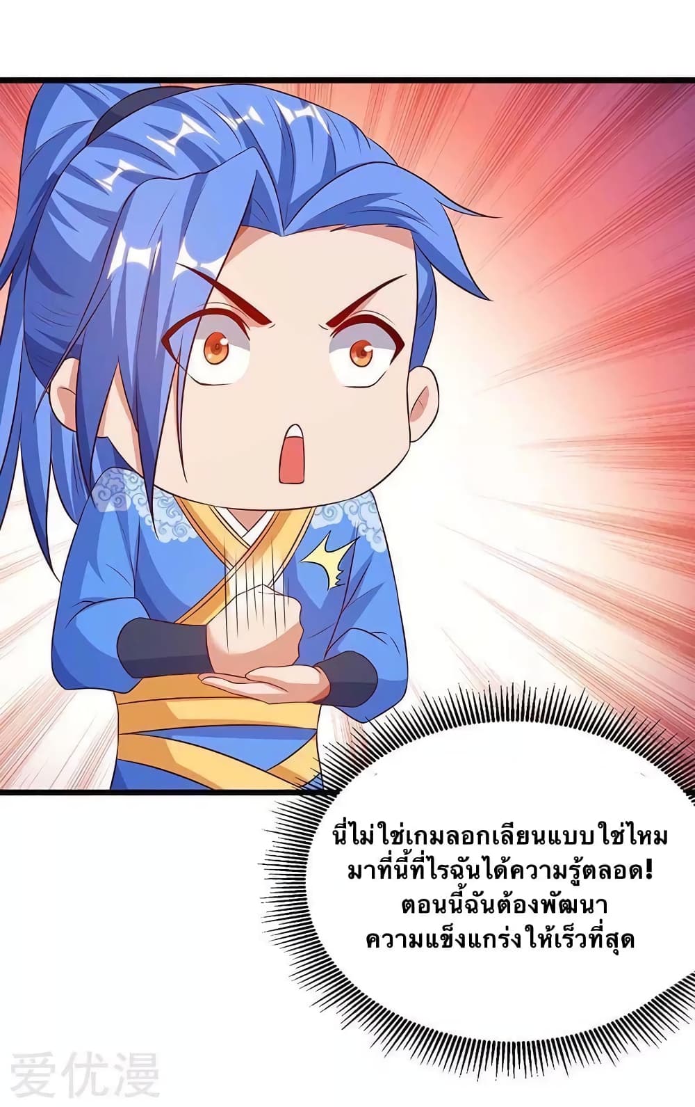 Strongest Leveling 132-132