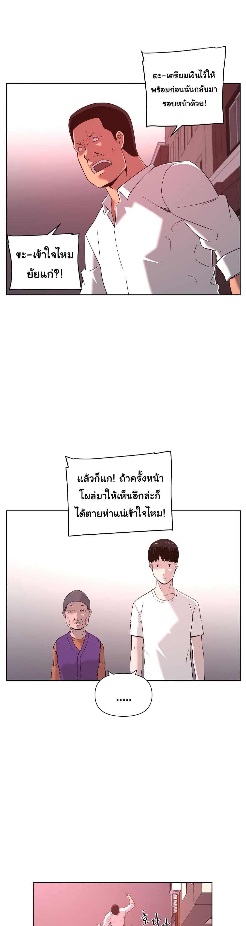 Superhuman 3-3