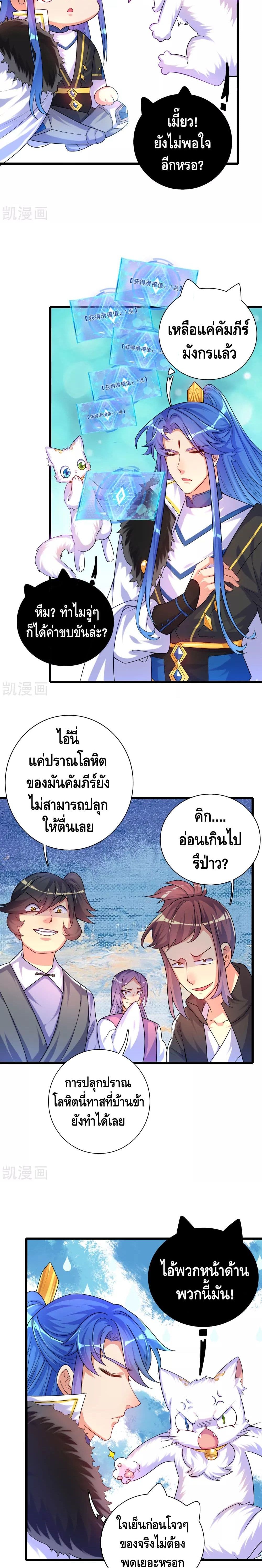 Harmonious Emperor is respected 97-97