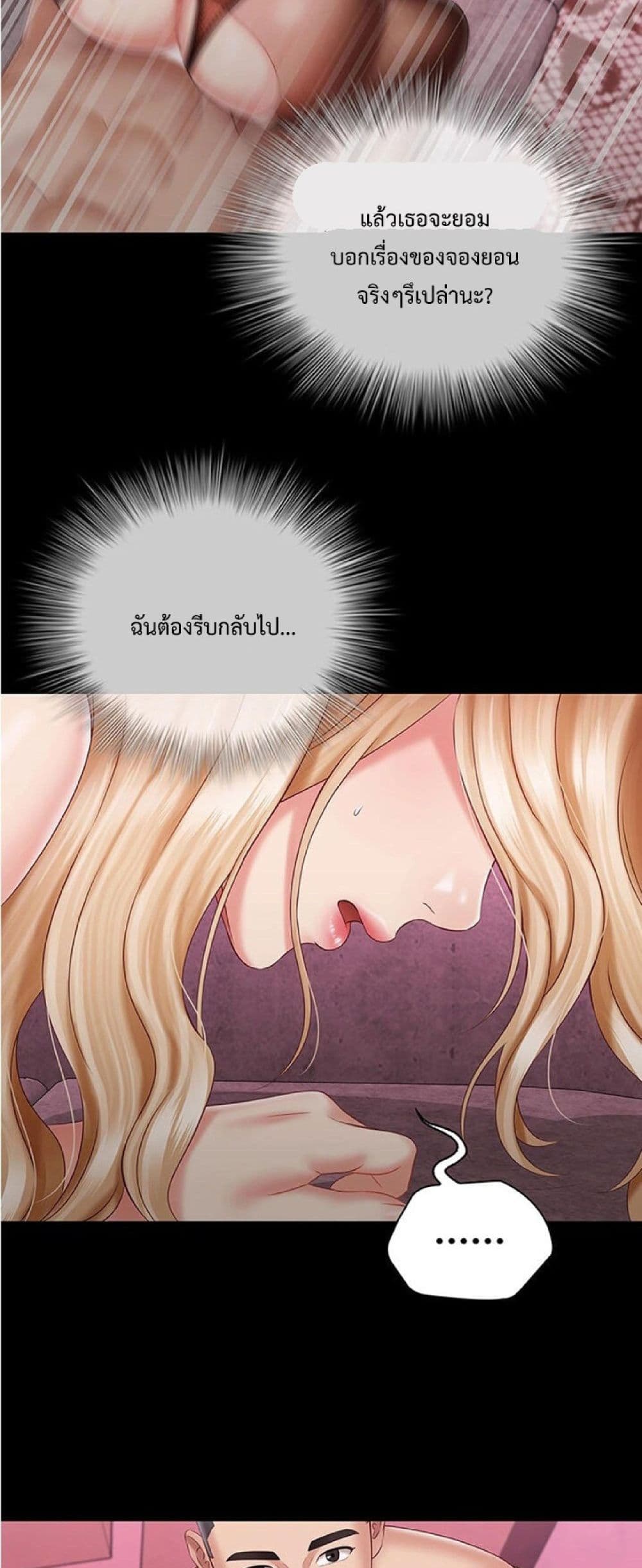 Sister's Duty 65-65