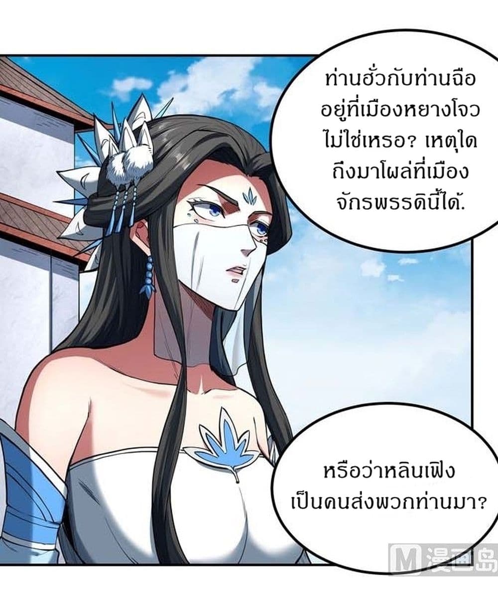 God of Martial Arts 509-509