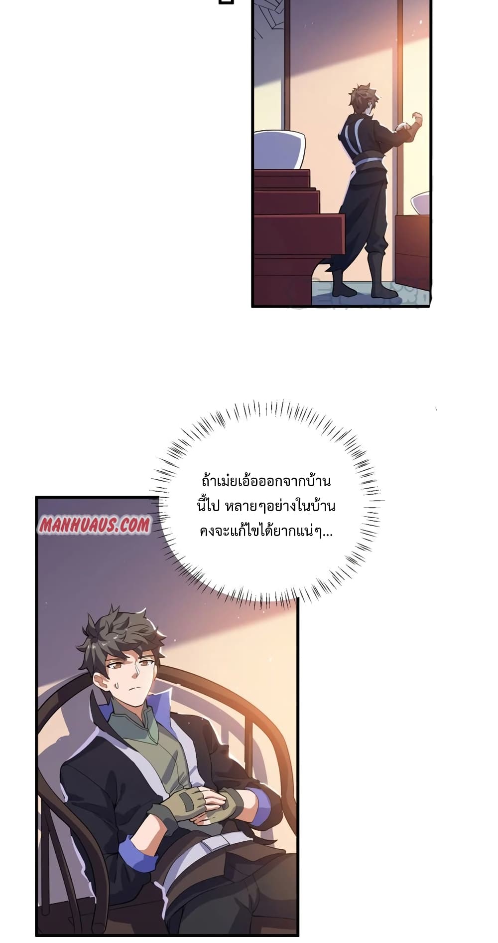 Super Warrior in Another World ทหารเซียนไปหาเมียที่ต่างโลก 191-191