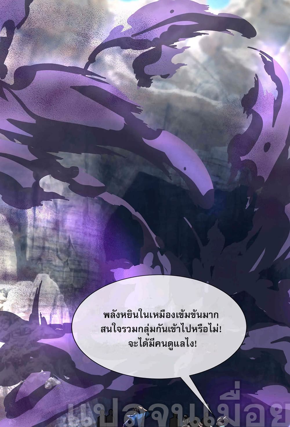 Dormant Since Ancient Times: Thrusting Through the Heavens After Coming Into Being 9-9