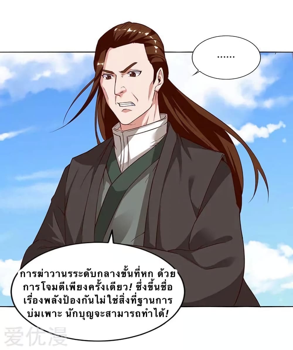 Strongest Leveling 104-104