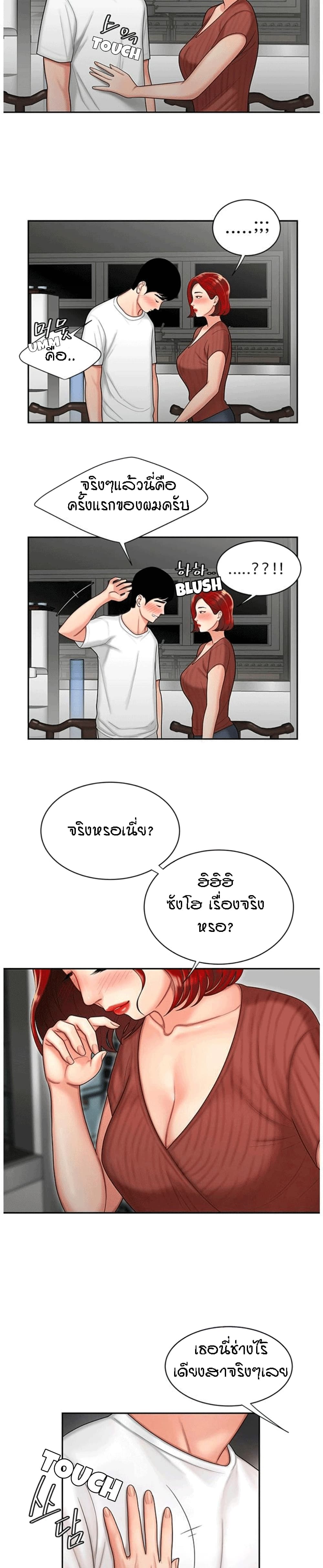 Delivery Man 2-2