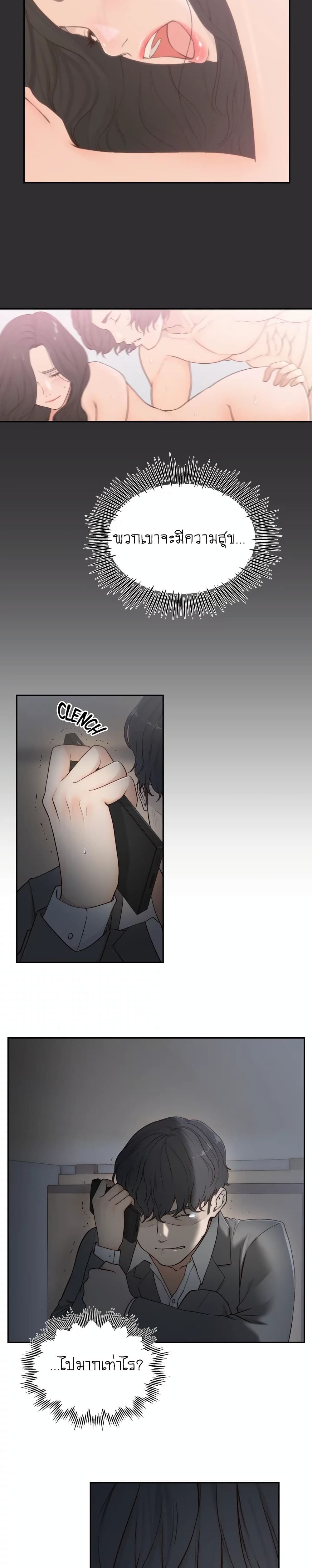 Ex-Girlfriend Comic Fa 7-7