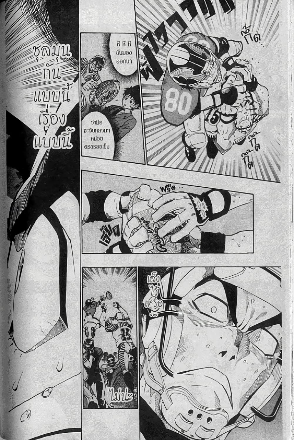Eyeshield 21 150-150