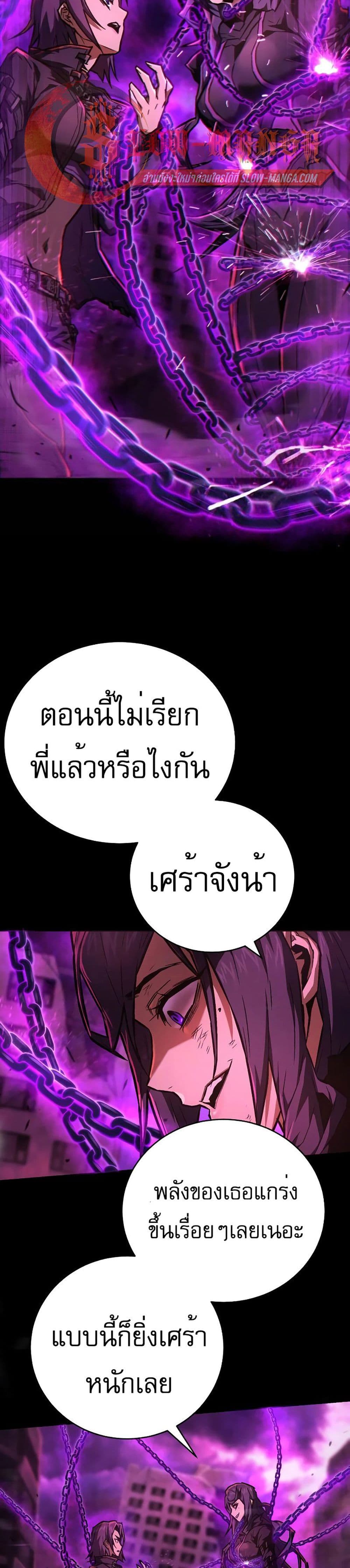 Executioner 6-6