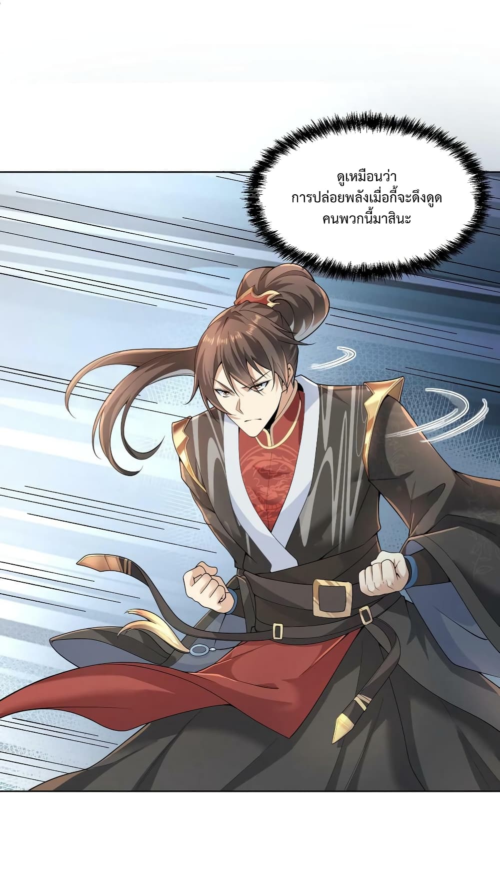 I Was Summoned to Help The Empress 13-13