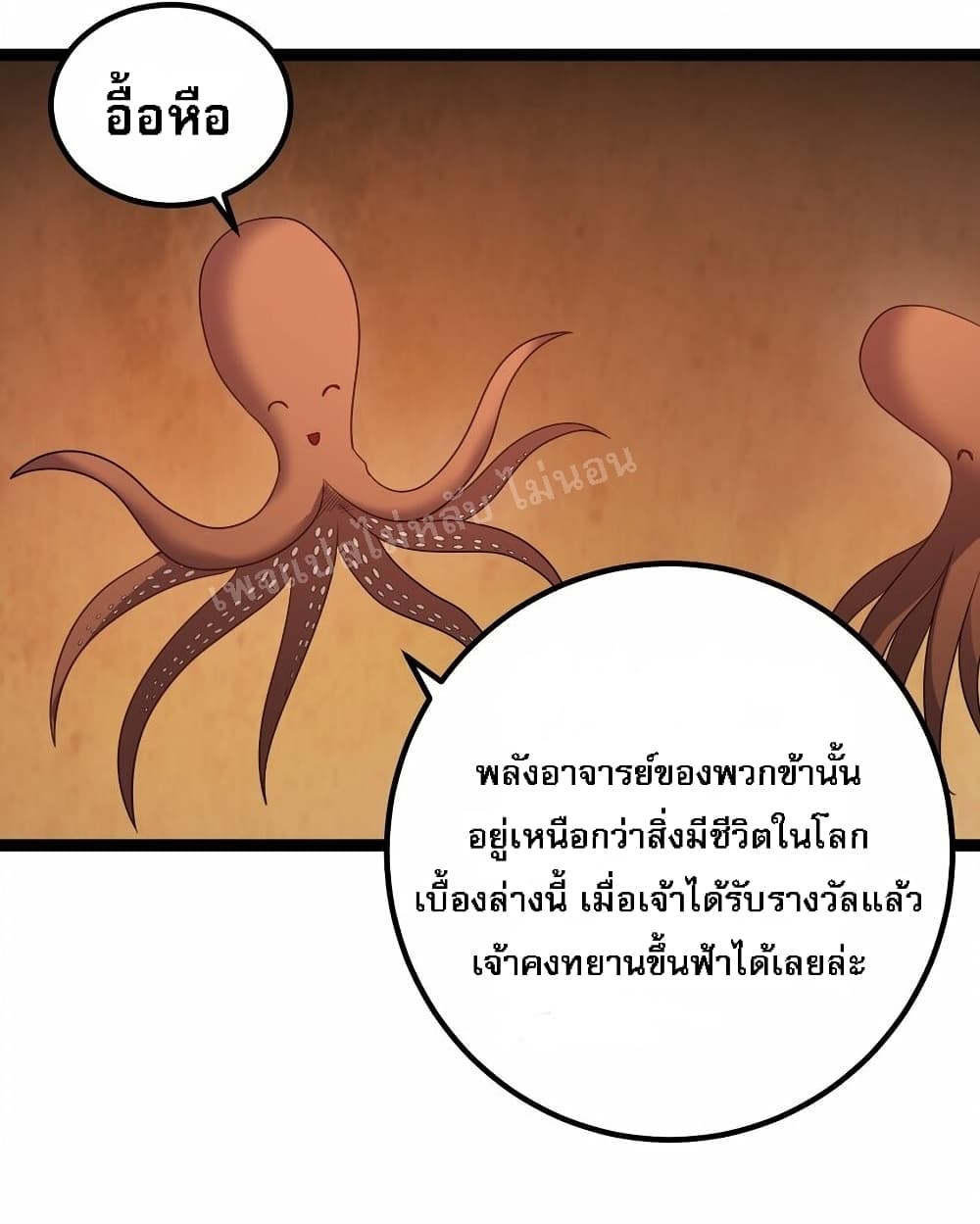 Rebirth is the Number One Greatest Villain ดันเกิดใหม่เป็นสุดยอดวายร้ายหมายเลขหนึ่ง 110-110