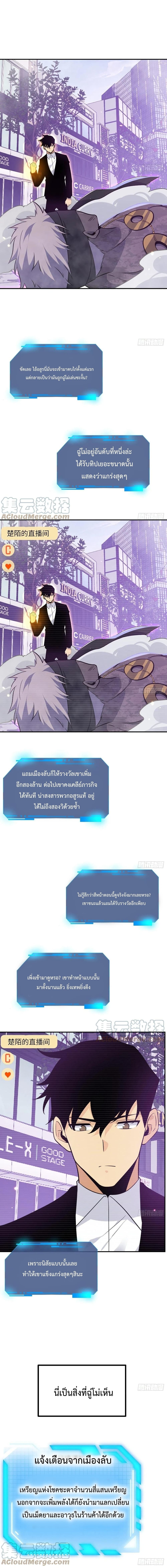 After Crossing The Catastrophe, I Became The Skeleton Demon Lord ฝึกเซียนเสริมแกร่ง ไหงกลายเป็นราชาหัวกะโหลกไปได้ 18-18