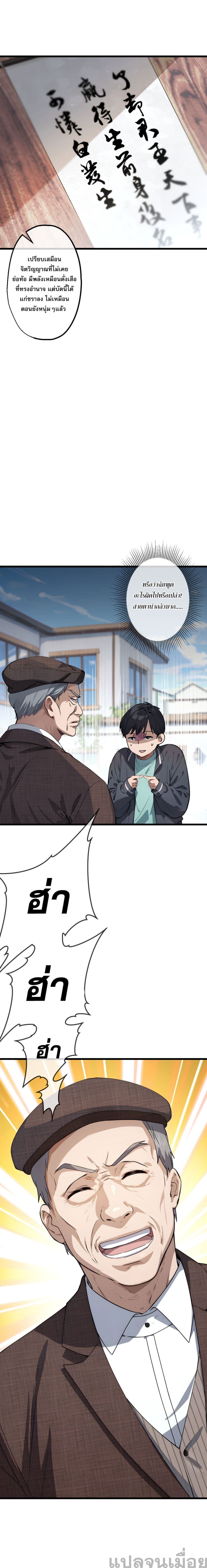 The Most Amazing Doctor 15-15