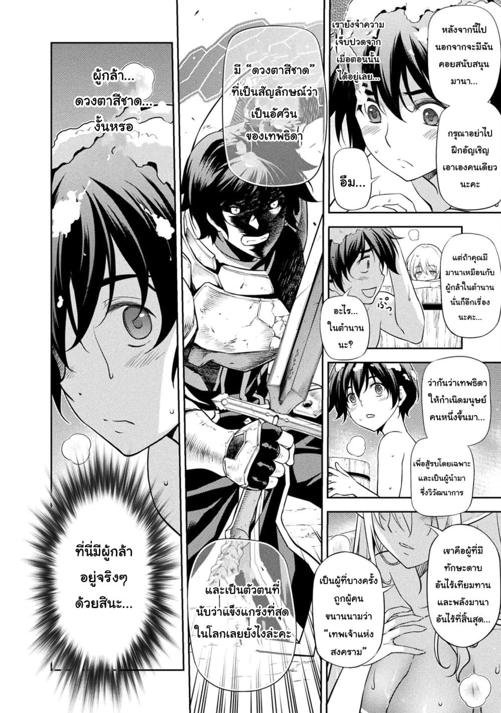 Drawing: Saikyou Mangaka Wa Oekaki Skill De Isekai Musou Suru! 3.1-3.1