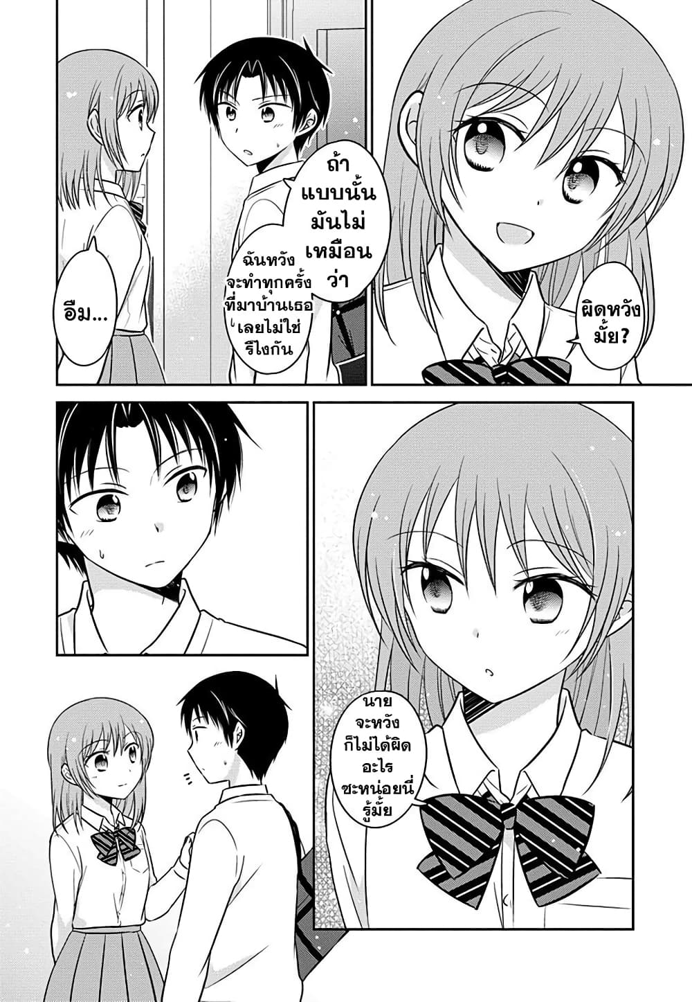 Gemini wa Otoshigoro เหล่าแฝดถึงวัยแล้ว 3-ตอนที่ 3