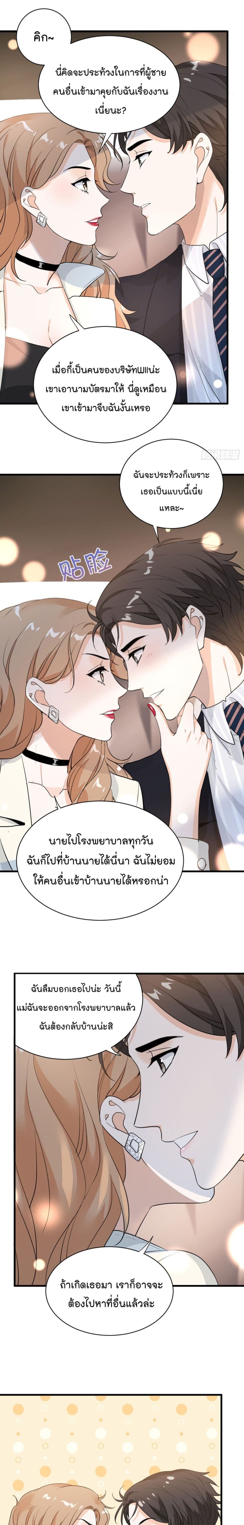 The Faded Memory ความทรงจำสีจาง 39-39