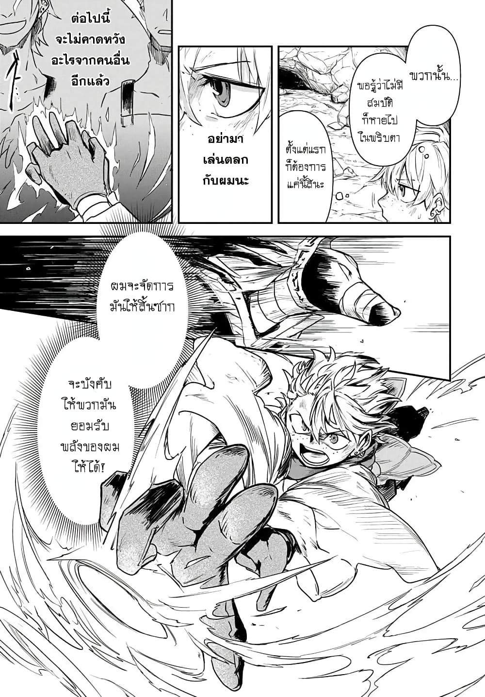 The Five-Armed Wizard นักเวทย์ 5 แขน 1-1