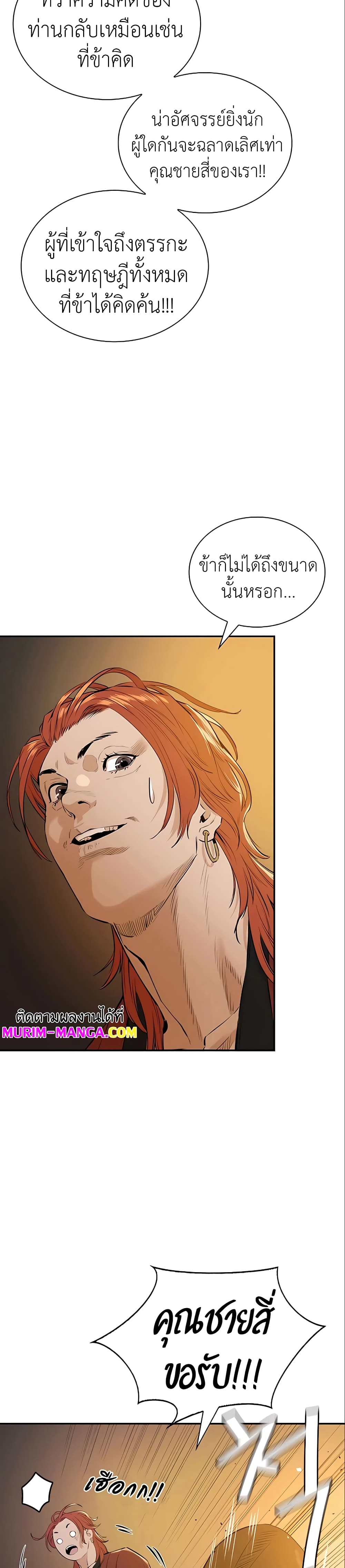 The Villainous Warrior 5-5