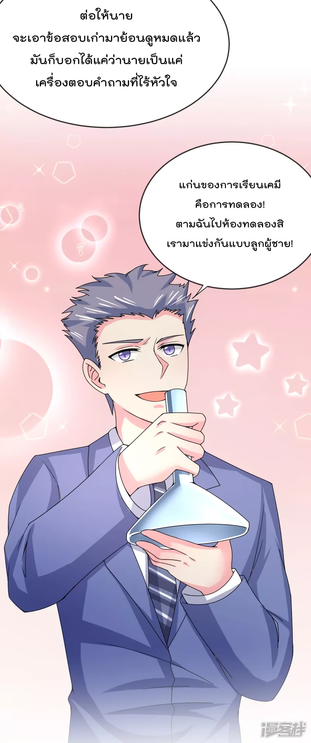 Super Bad Schoolmaster (Remake) เป็นสุดยอดนักเรียนสุดเทพ ด้วยระบบโลลิค่อนสุดแกร่ง 26-26