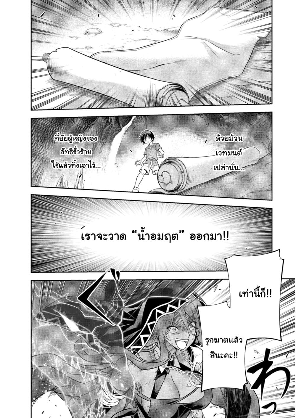 Drawing: Saikyou Mangaka Wa Oekaki Skill De Isekai Musou Suru! 8-8
