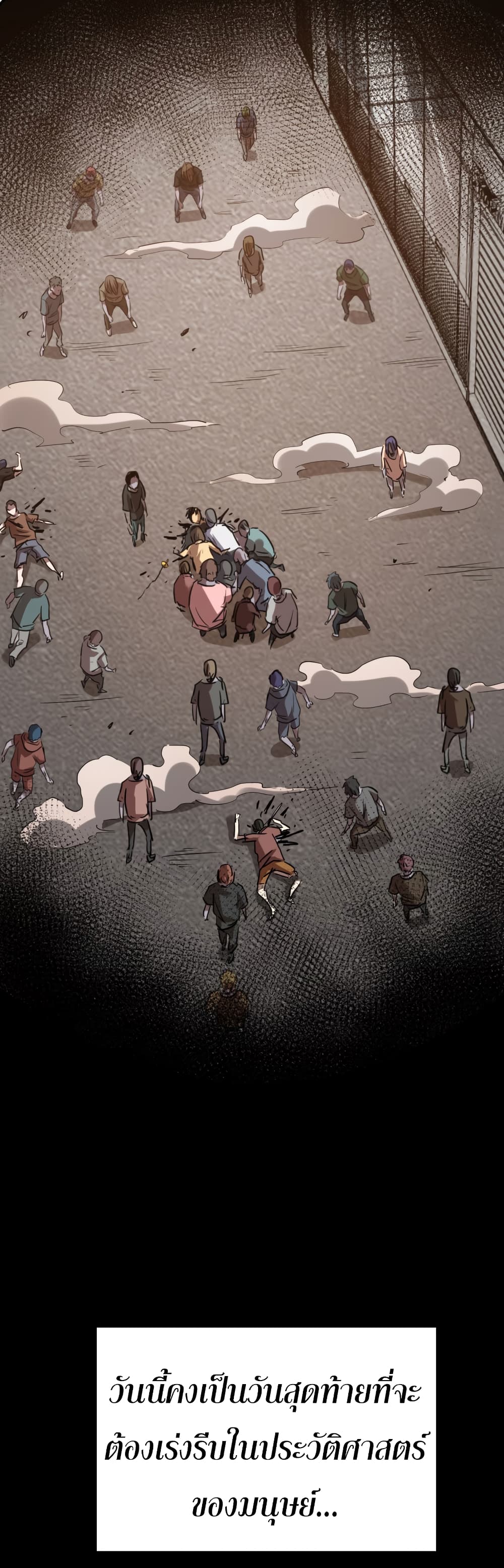 I Am A Zombie After the World End 6-6