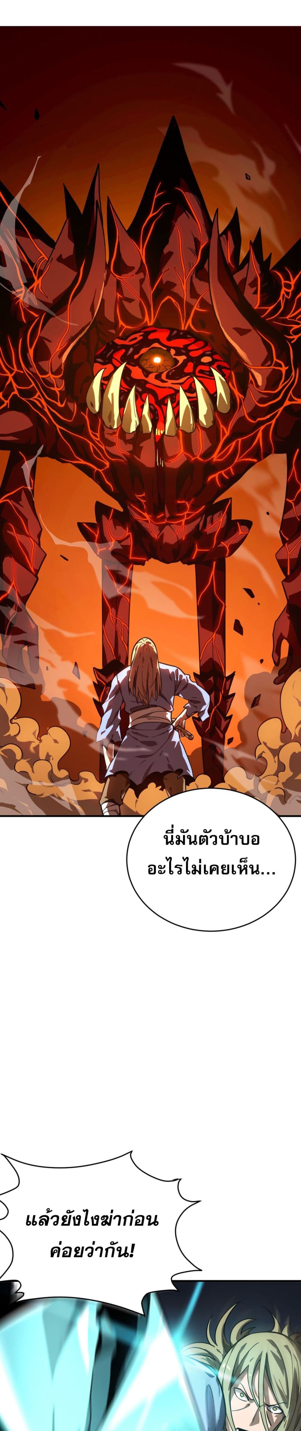 I Am the Angel of Death ข้าคือเทวทูตสวรรค์แห่งความตาย 6-6