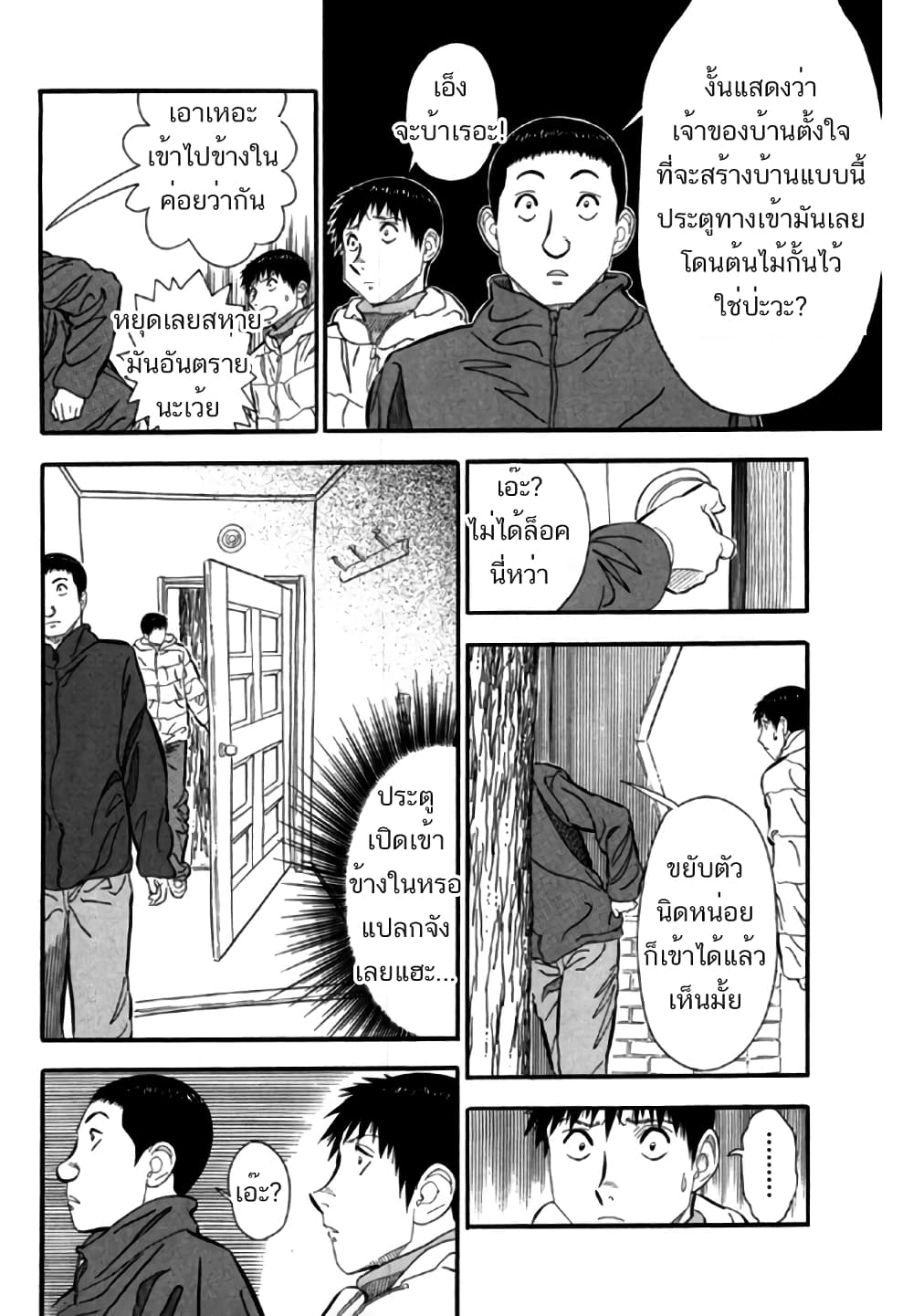 Aka Ihon 1-บ้านที่ถูกกั้นด้วยต้นไม้