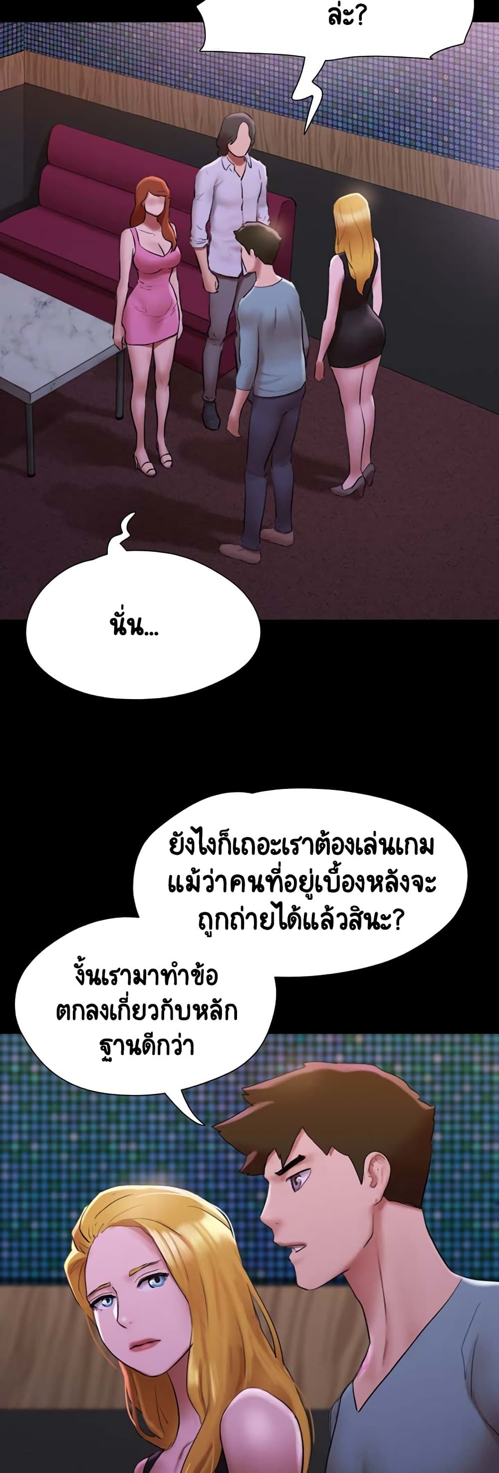 Everything Is Agreed 144-144