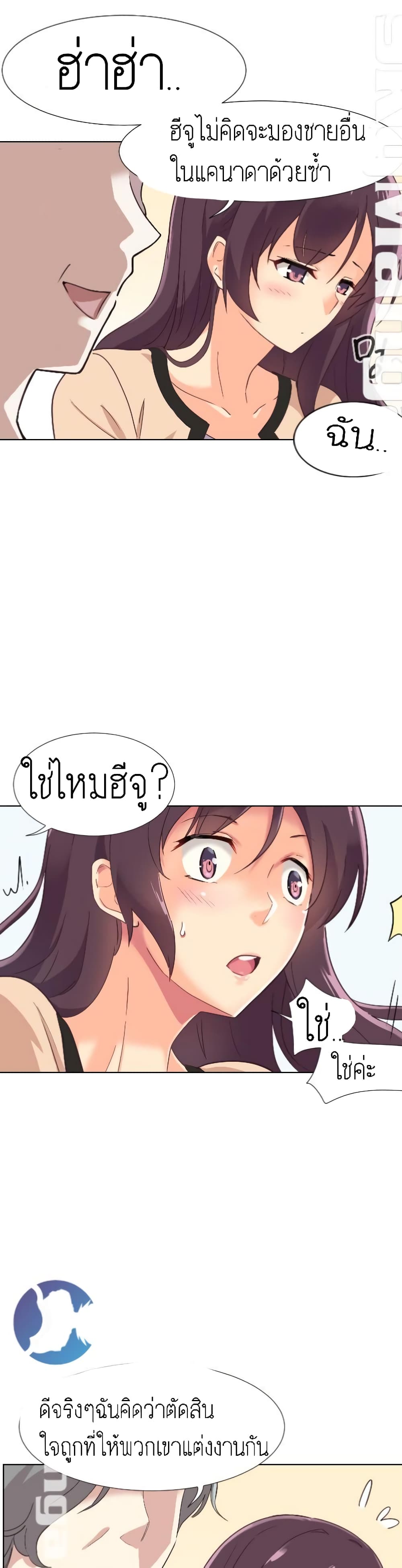 How to Train Your Wife 1-1