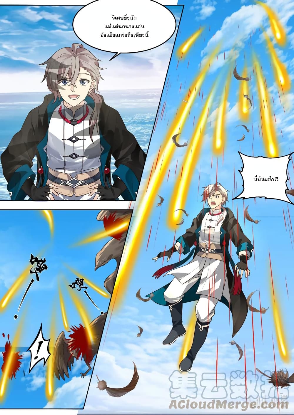 Martial God Asura 643-643