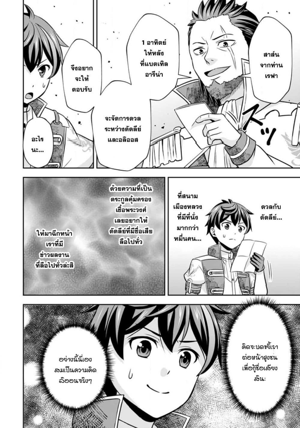 Oi, Hazure Skill da to Omowareteita”Cheat Code Sousa”ga Bakemono Sugiru n da ga (Tomokichi) 7.3-7.3