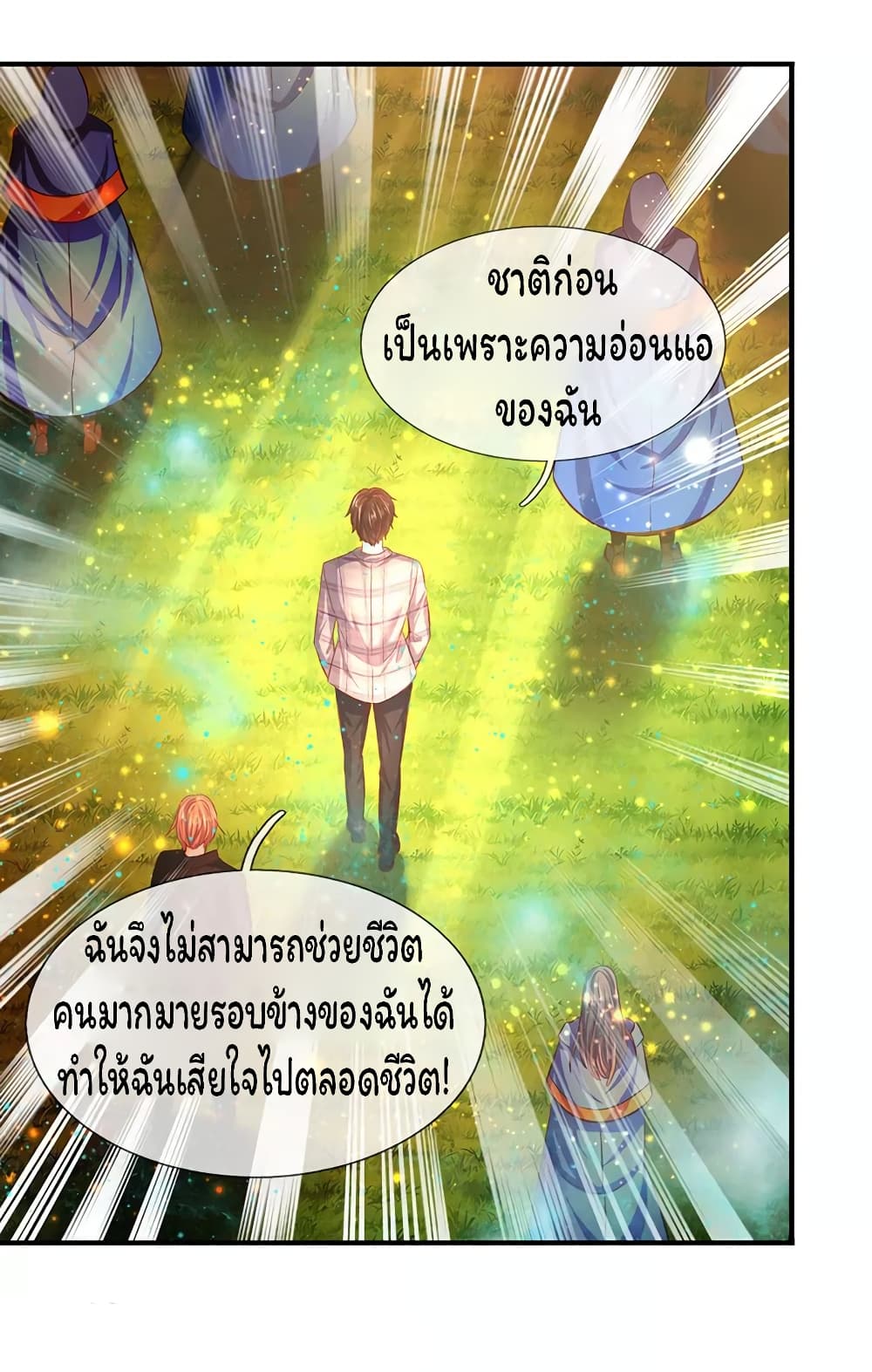 Eternal god King 54-54