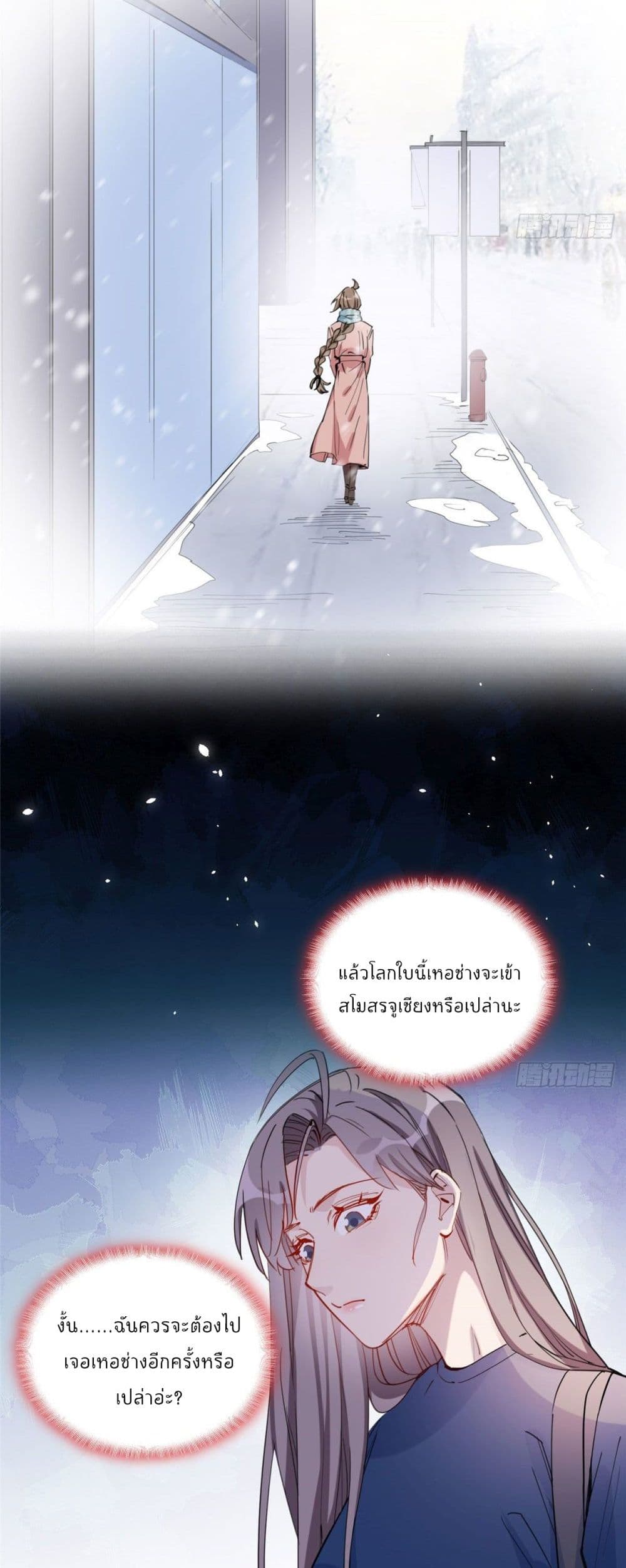 Find Me in Your Heart 27-27