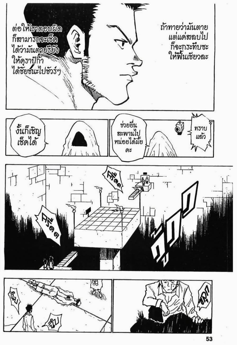 Hunter X Hunter 20-20
